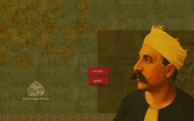Abou El Sid (Zamalek) website