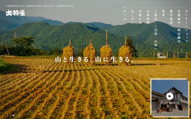 Dewaya website