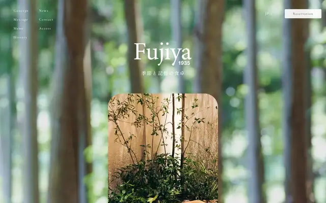 Fujiya 1935 (フジヤ 1935) website