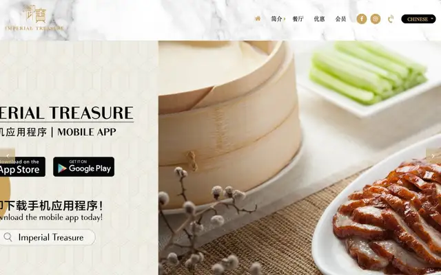 Imperial Treasure Fine Chinese Cuisine (Guangzhou) (御宝轩) website