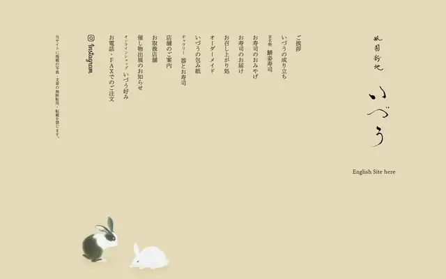 Izuu (いづう) website