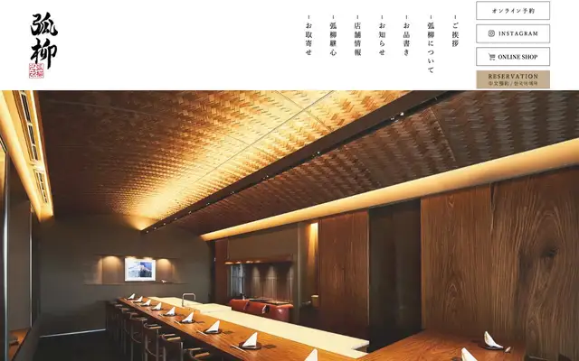 Koryu (弧柳) website