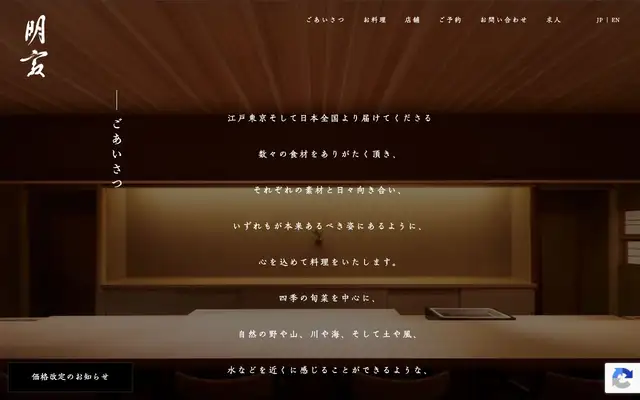 Myojaku (明寂) website