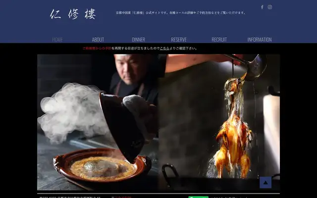 Ninshurou website