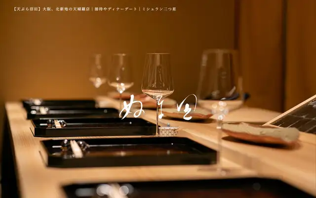 Numata (ぬま田) website