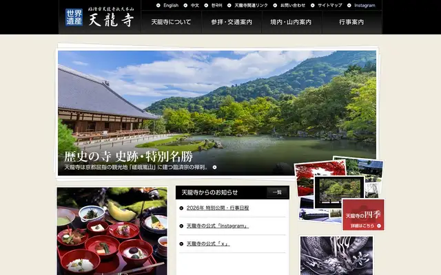 Shigetsu (篩月) website
