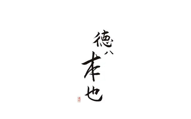 Tokuha Motonari (徳ﾊ本也) website