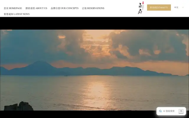Yong Fu (Hongkou) (甬府·北外滩) website
